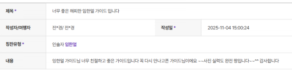 임한얼 하나.png