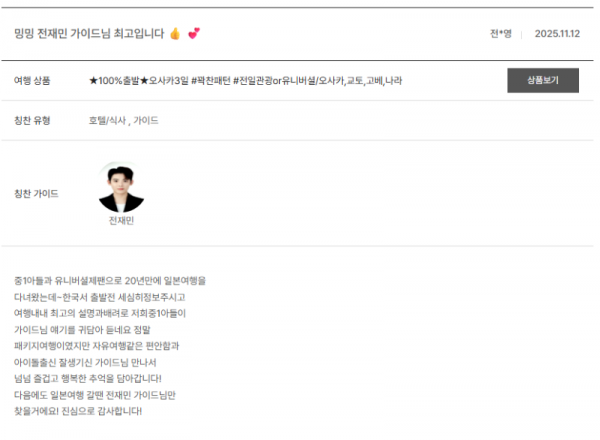 전재민 노랑 (6).png