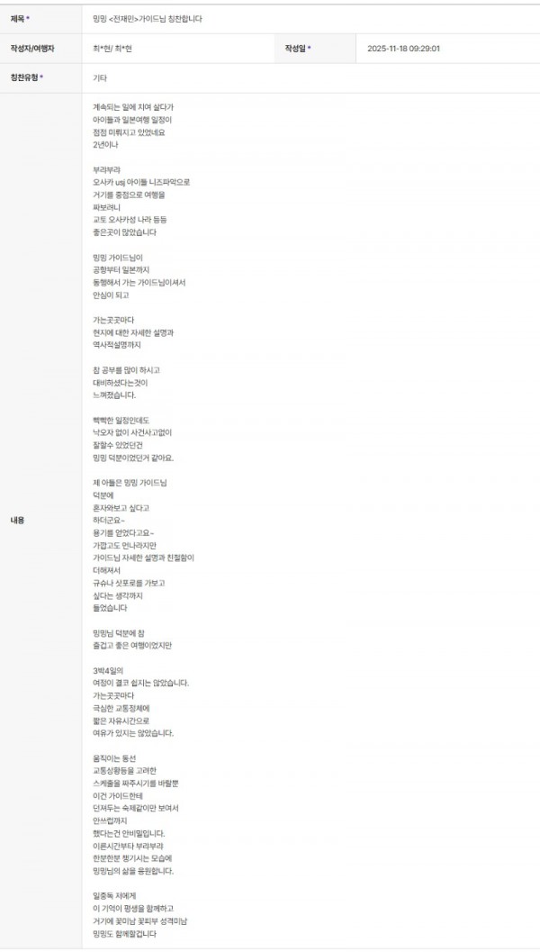 전재민 하나.jpeg