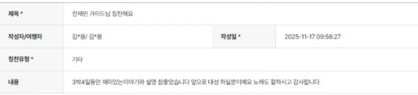 전재민 하나 (2).png