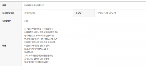 전재민 하나.png