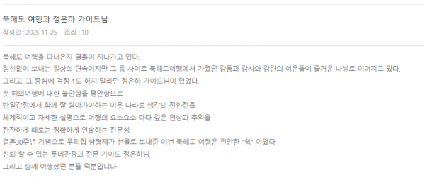 정은하 롯데 (10).png