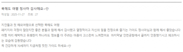 정은하 롯데 (8).png