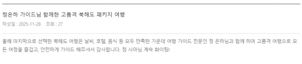 정은하 롯데 (7).png