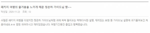 정은하 롯데 (11).png