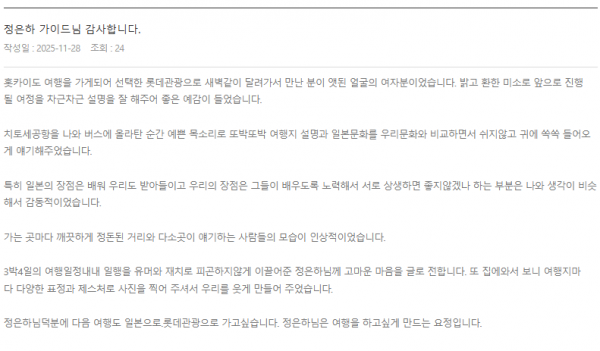 정은하 롯데 (5).png