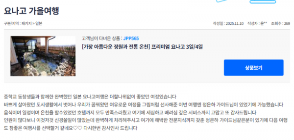 정은하 참좋은 (2).png