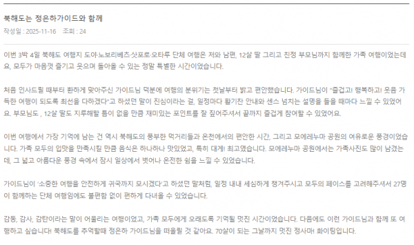 정은하 롯데 (16).png