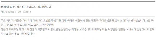 정은하 롯데.png