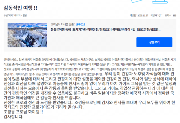 조경웅 참 (6).png