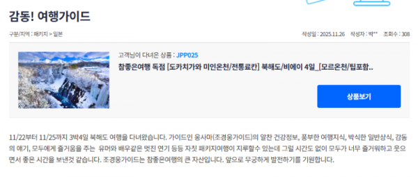 조경웅 참 (3).png