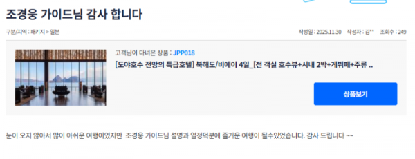 조경웅 참 (4).png