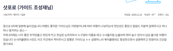 조성재 참좋은 (1).png