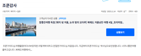 조성재 참좋은 (2).png