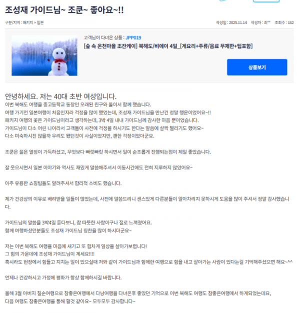 조성재 참좋은.png