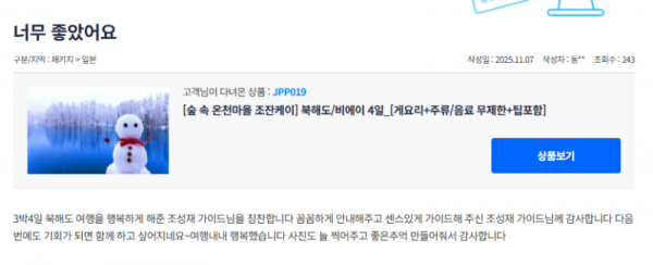 조성재 참좋은 (6).png