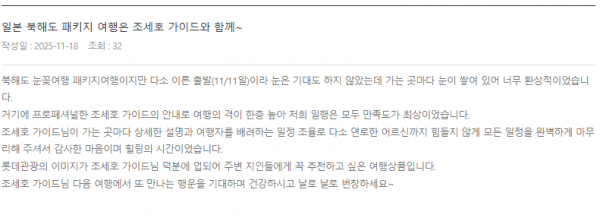 조세호 롯데 (2).png