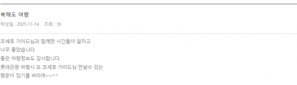 조세호 롯데 (4).png