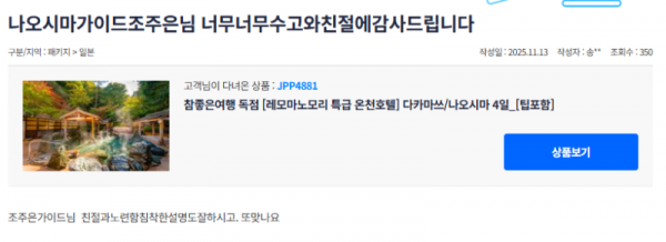 조주은 참좋은.png