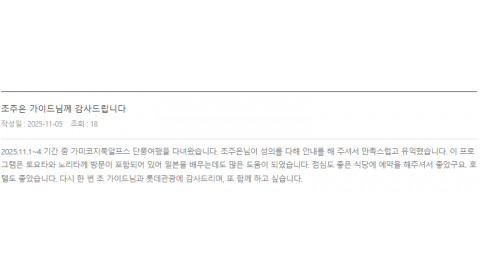 조주은 롯데.png