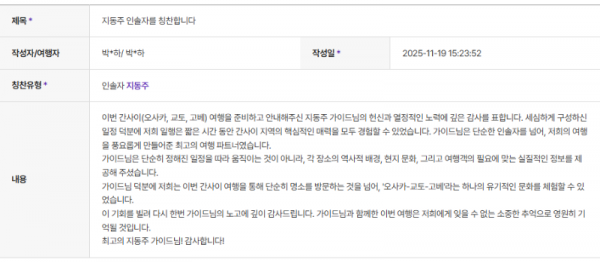 지동주 하나 (8).png