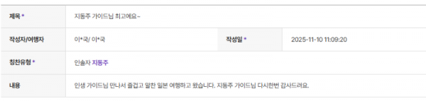 지동주 하나 (3).png