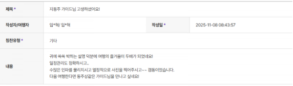 지동주 하나.png