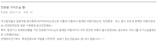 진희광 롯데 (2).png