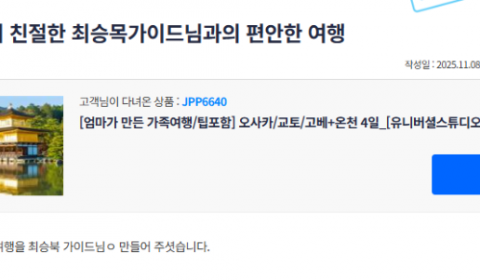 최승목 참좋은.png