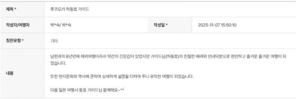 하동호 하나 (3).png