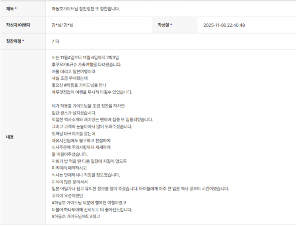 하동호 하나 (2).png