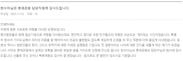 한수아 롯데.png