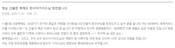 한수아 롯데 (5).png