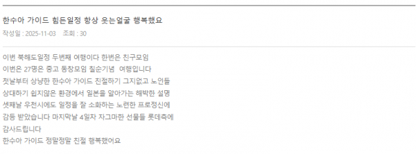 한수아 롯데 (4).png