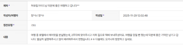 허유림 하나 (6).png