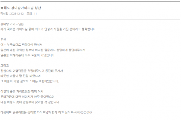 강미랑 롯데 (5).png