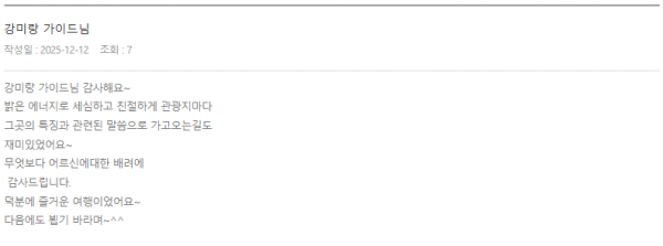 강미랑 롯데 (3).png