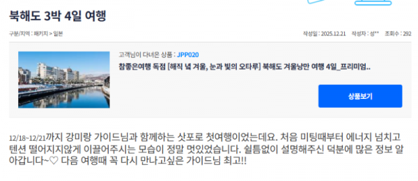 강미랑 참좋은 (1).png