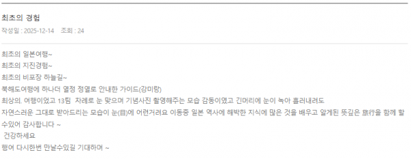 강미랑 롯데.png