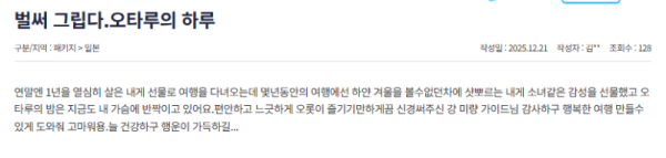 강미랑 참좋은 (2).png