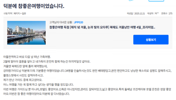 강미랑 참좋은.png