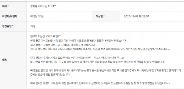 강휘훈 하나 (4).png