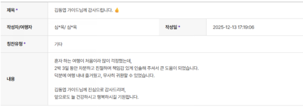 김동엽 하나.png