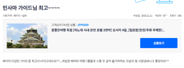 김민삼 참좋은 (4).png