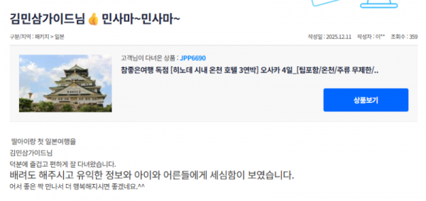 김민삼 참좋은 (5).png