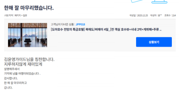 김윤영 참좋은 (3).png