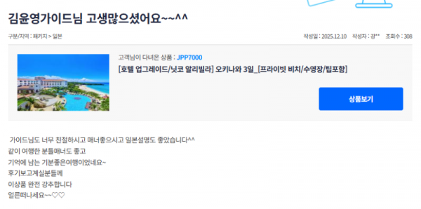 김윤영 참좋은 (5).png