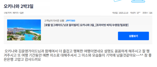 김윤영 참좋은 (7).png