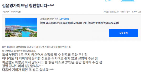 김윤영 참좋은 (9).png