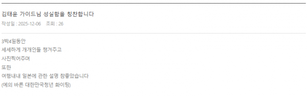 김태윤 롯데.png